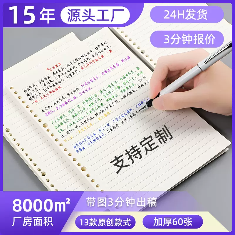 b5活页本內芯a4大本替芯20孔26孔可拆卸活页纸内页笔记本a5厚本子