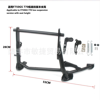 Suitable for Bmw F750Gs F800Gs F850Gs /Adv Modified Large Support, Frame Support, Large Foot Support (Motorcycle frame) - f750gs-low-suspension-version-770