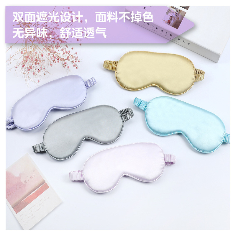 両面シミュレーションシルク眼帯睡眠航空睡眠遮光眼帯桑シルク眼帯工場現物卸売り|undefined