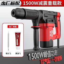 德力西电镐单用大功率混凝土工业级拆墙水电安装开槽锤搞破碎工具