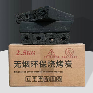 Manufacturer Customized Outdoor Barbecue Charcoal Commercial Heating Mechanism Charcoal Smokeless Fruit Charcoal Flammable and Burn-Resistant Blue Charcoal Wholesale