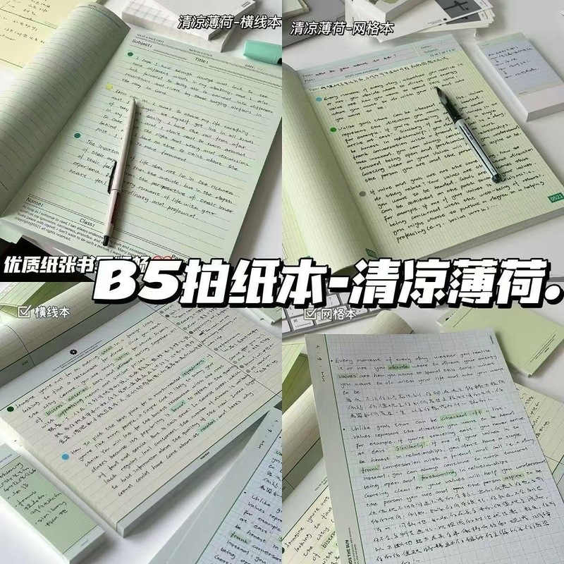 B 5は紙の本を撮影して清涼ミントinsをシンプルにして清新で高颜値の学生の大学院を受けるには専用の付箋の草稿が必要です。|undefined