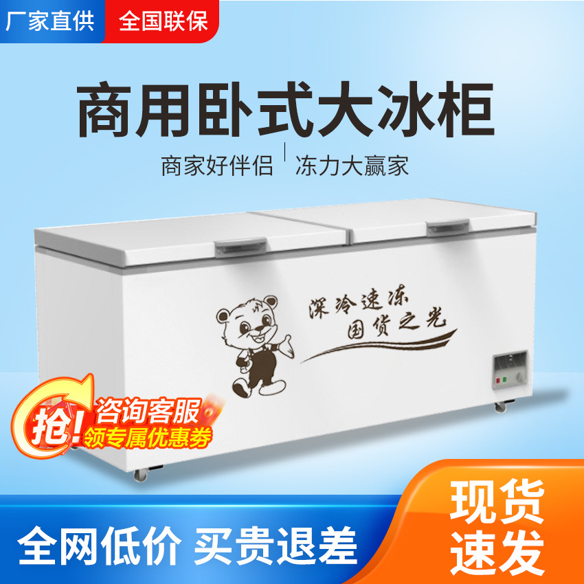 -18 ℃ Horizontal Freezer Commercial Economical Refrigerated Freezer Seafood Cold Drink Storage Cabinet Kitchen Fresh-Keeping Freezer