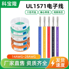 ���lUL1571 30 16AWG��о��a�~�B�Ӿ����늄��R�_����PVC��Ӿ�