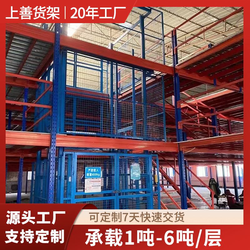 Heavy Industrial Mezzanine Shelves to Build Warehouse Two-Story and Three-Story Compartmentalized I-Shaped Steel Structure Mezzanine Platform Storage Racks