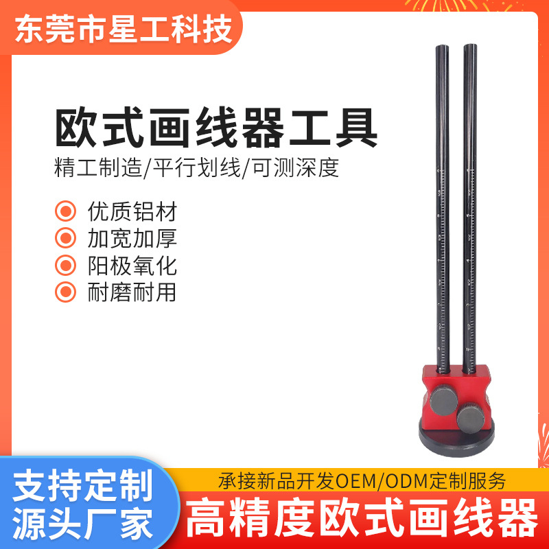 公英制木工划线画线器木榫划线器两用画线工具激光刻度显示