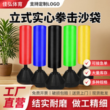 拳击沙袋立式PU儿童成人加厚专业家用训练运动沙包不倒翁拳击沙袋