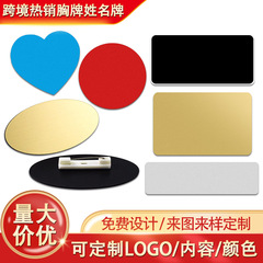 さまざまな形状の空白の ABS プラスチック 2 色プレート名札、マグネットピン付きのクロスボーダーホットセールスポット