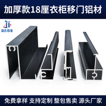 极简铝合金衣柜移门铝制品铝材金属加厚耐用推拉门边框型材定制