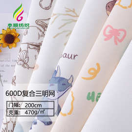 600D印花复合三明网凉而不冰婴儿夏季冰丝凉席云片枕手臂凉席面料