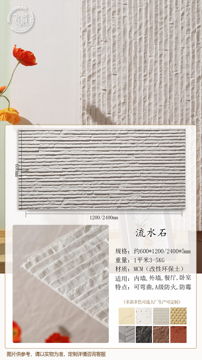 [5개부터] 600*1200 개당 가격 [핫셀링 사양] - 흐르는 물돌이