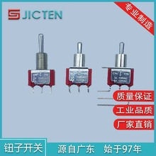 久晨电子 防误碰插板钮子开关小型防水弯脚90度3脚/6脚ul安规认证