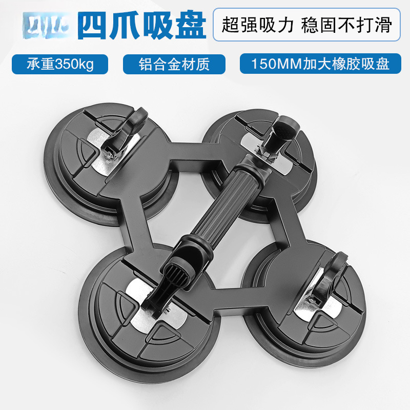 Tile Suction Cup, Glass Suction Cup, Door and Window Installation Suction Cup, Tile Suction Lifter, Liba Four-Claw Suction Cup