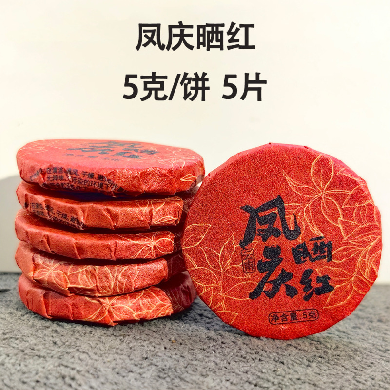 卸売雲南餅茶プーアル生茶白茶ジャスミンローズ紅茶調理茶屋小茶ケーキ茶|undefined