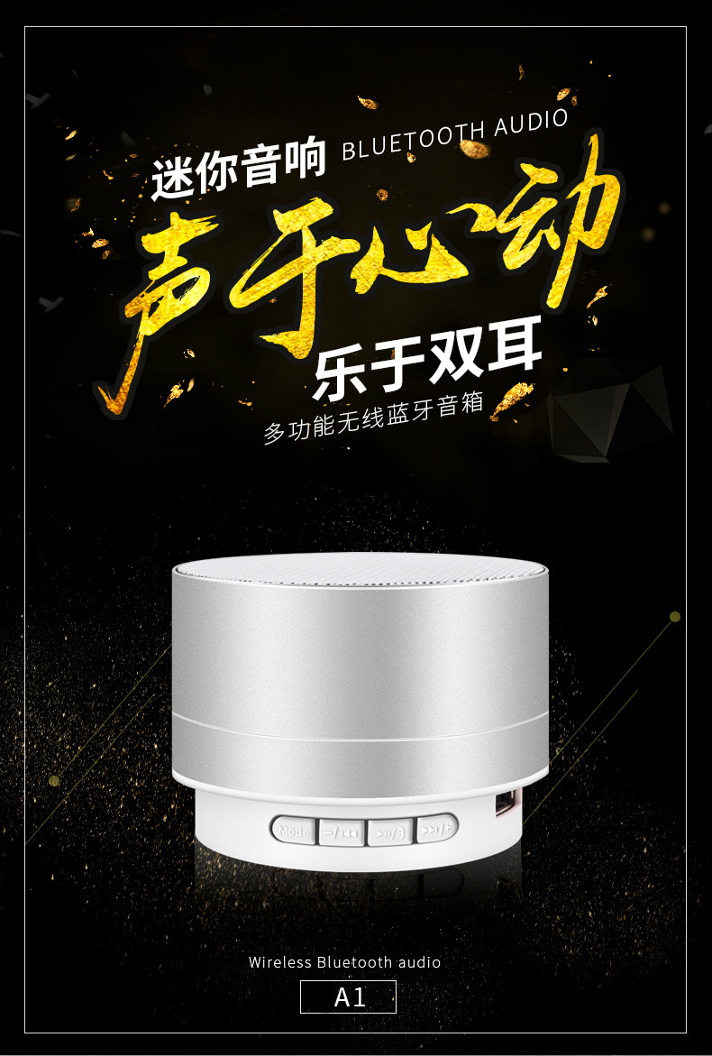 音响详情_01.jpg