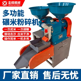 粮食加工设备;畜牧养殖机械;粉碎机