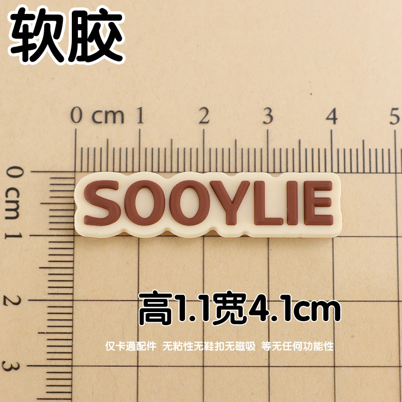 부드러운 접착제 베이지 sooylie 1.1x4.1cm