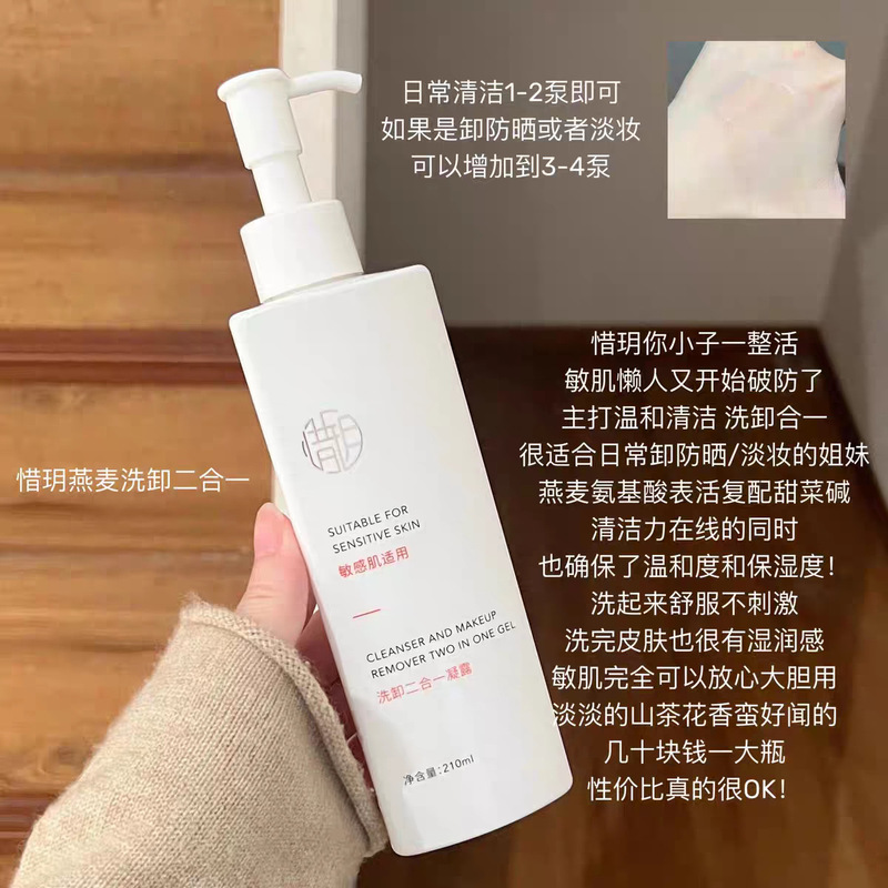 New edition! Xi Yue Cleansing Honey 2.0 Edition 210ml Double Continuous Phase Cleansing Gel Washing and Unloading 2-in -1 Facial Cleanser