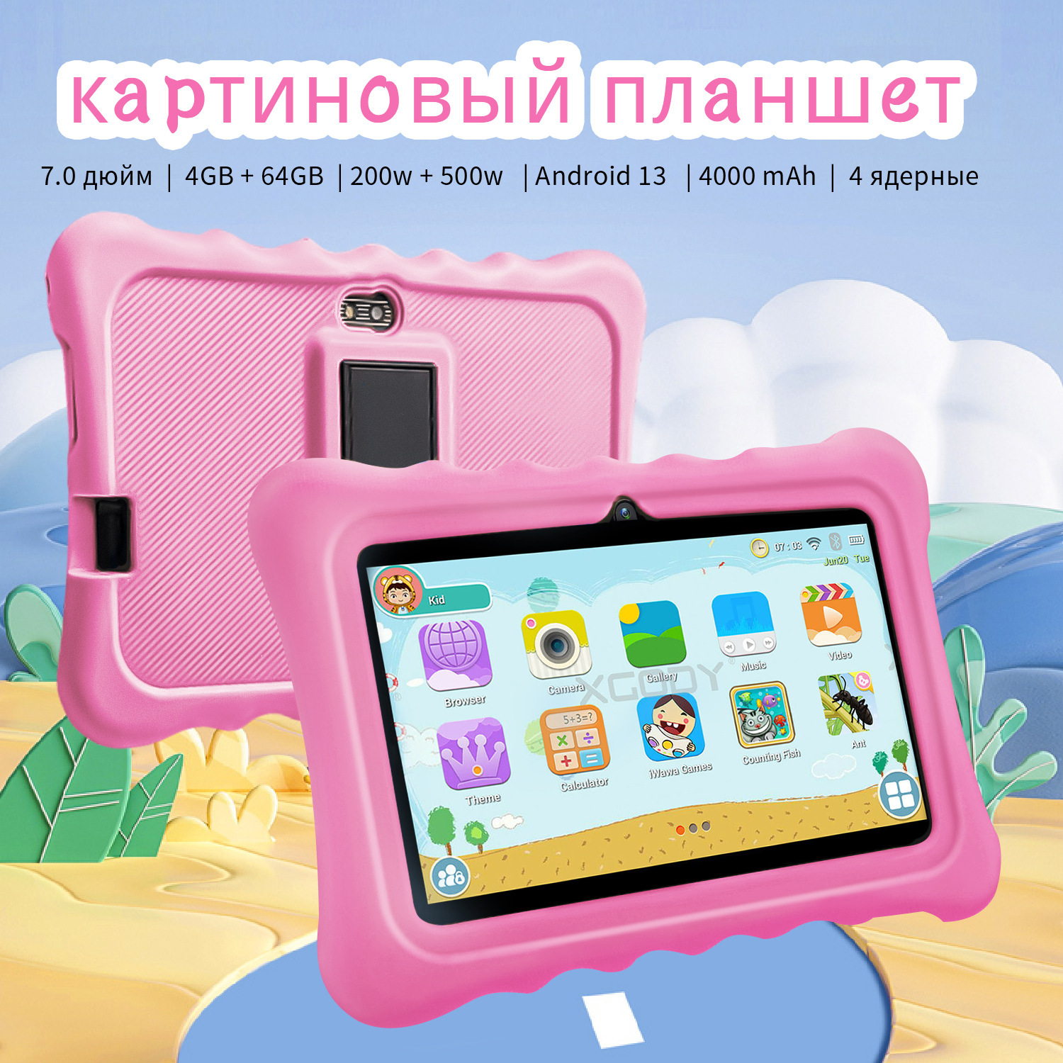 Manufacturer Wholesale Cross-Border Eight-Core Learning Game Console 7-Inch 6+128g Android Children's Tablet Computer