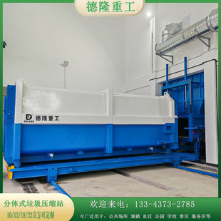 One Machine, Two Boxes Garbage Station Compression Transfer Equipment 22 Cubic Meters Rear Platform Loading Garbage Compression Station Budget