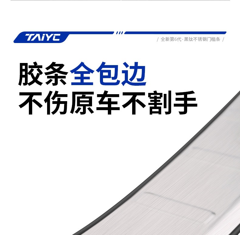 Specialized 26-piece Toyota Wildlander modification accessories: welcome pedals, stainless steel threshold protection strips, anti-scratch rear guard