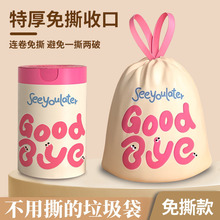 免撕抽绳垃圾袋家用手提式加厚厨房卫生间大号塑料袋子实惠装特厚