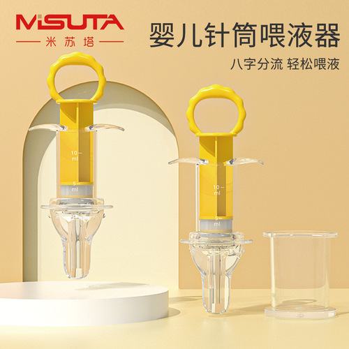 Misuta syringe medicine feeder baby silicone pacifier liquid feeder anti-choking medicine water feeder with scale portable