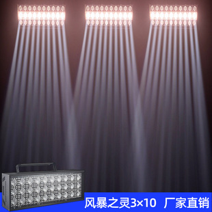 30 Thunder Curtain Strobe Light Matrix Clear Bar KTV Bar Atmosphere Light Shaking Head KTV Stage Flash