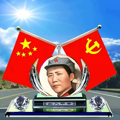 Car ornaments Car Center Console Five-Star Small - double-bottom-armrest-for-great-man-young-flag-anti-slip-mat-perfume