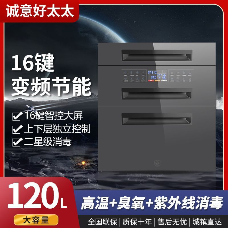 好太太柜嵌入式家用碗柜镶嵌式厨房餐具碗筷高温小型