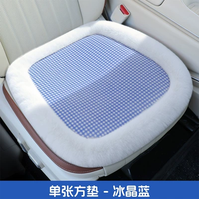 lace trim, universal car seat cushion, Wool pad - universal-ice-crystal-blue-single-square-cushion