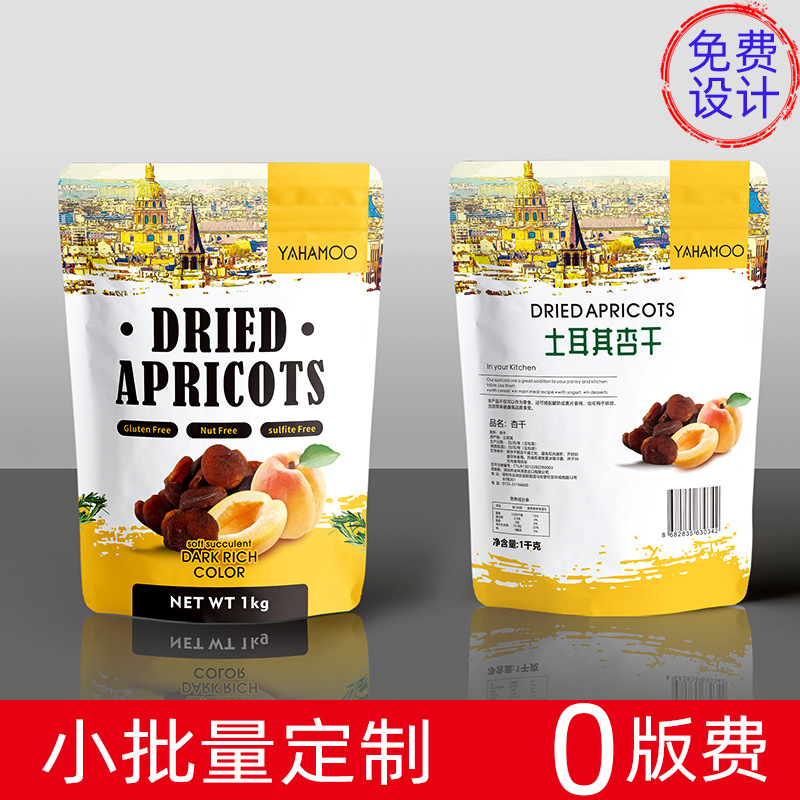 供应坚果包装袋  杏干瓜子每天坚果铝箔袋防潮休闲食品自立拉链袋