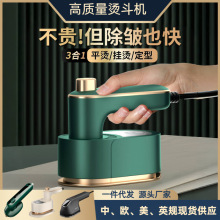 手持挂烫机家用小型熨烫机便携式电熨斗宿舍衣服烫斗礼品跨境外贸