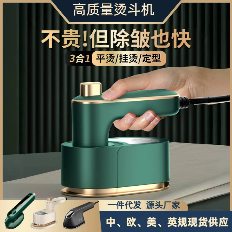 Ручная подвесная гладильная машина бытовая небольшая гладильная машина портативный электрический утюг для общежития Одежда Утюг подарок трансграничная Внешняя торговля