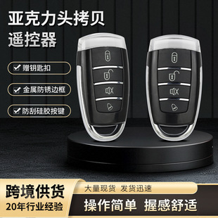 Enhanced Acrylic Head-To-Head Copying Remote Control for Electric Vehicles, Capable of Copying Rolling Code Remote Controls for Garage Door Transmitters