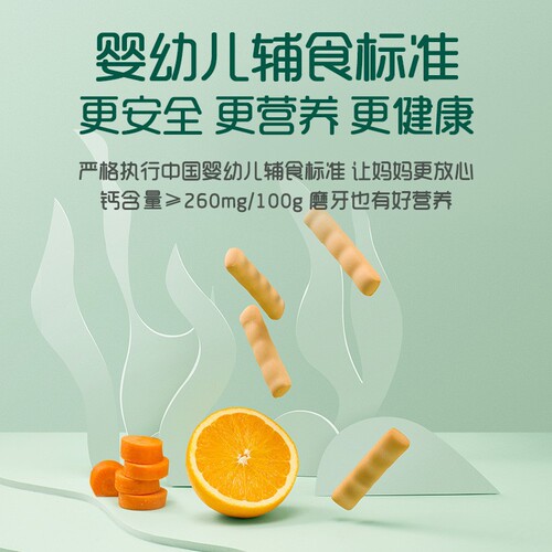 Babycakes Chewing Rods for Babies and Toddlers - High Calcium English Snacks, Suitable for 6-Month-Olds as a Weaning Food