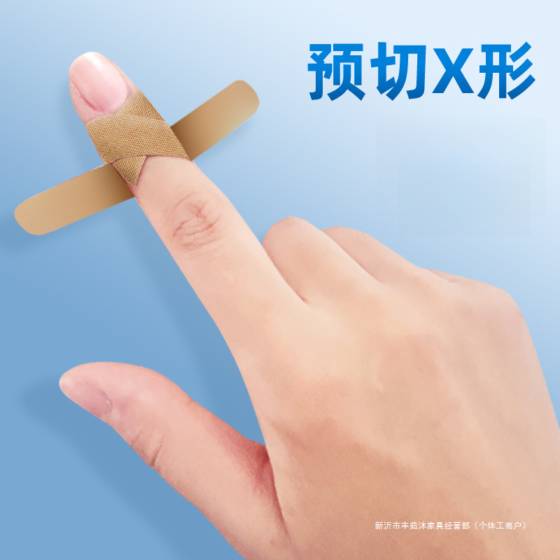 一次性X形异型防护贴高弹力透气手指尖关节防磨脚便携家用多功能