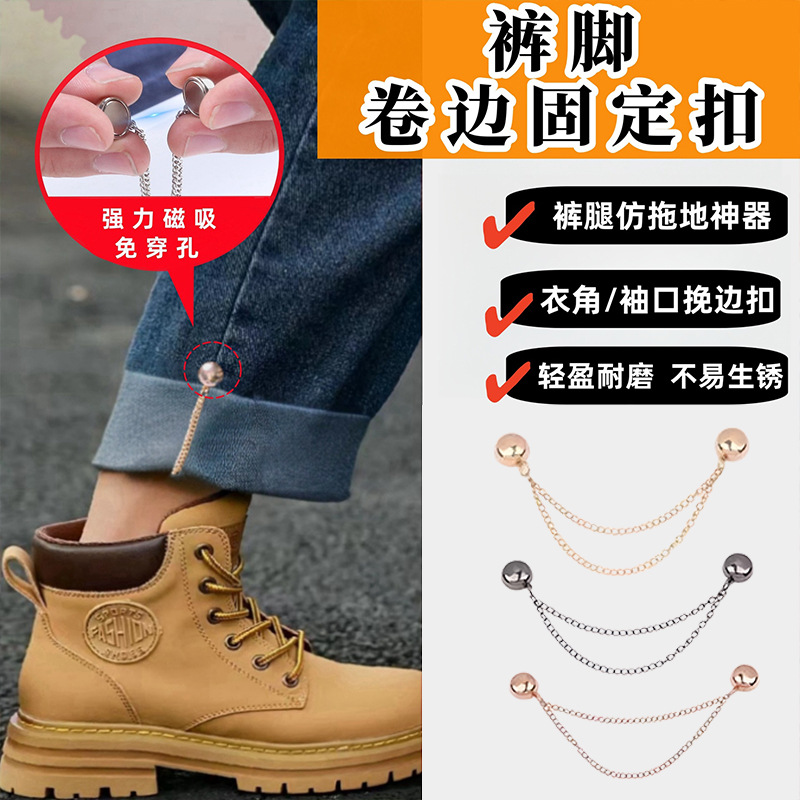磁吸链条裤脚扣防拖地免缝裤脚固定夹调节收腰扣磁吸扣子纽扣批发