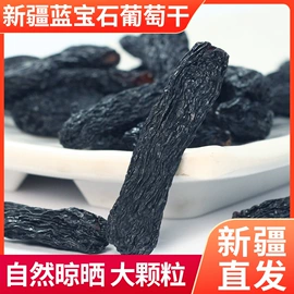 红枣干;葡萄干;苹果