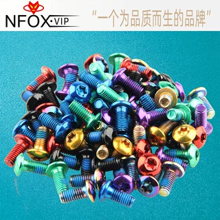 NFOX山地自行车盘T25螺丝彩色碟片合金钢碟盘刹车片梅花螺丝M5x11