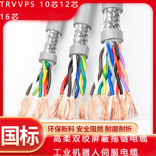 �ƄӰ��b�ŷ��p�g������|��TRVVPS 10 12  16о0.2 0.3 0.5ƽ��