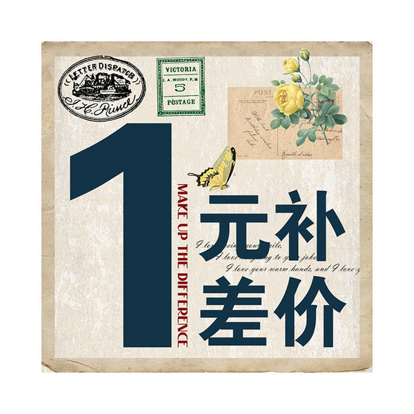 Make -up fee sample fees invoice fee for supplement 1 yuan