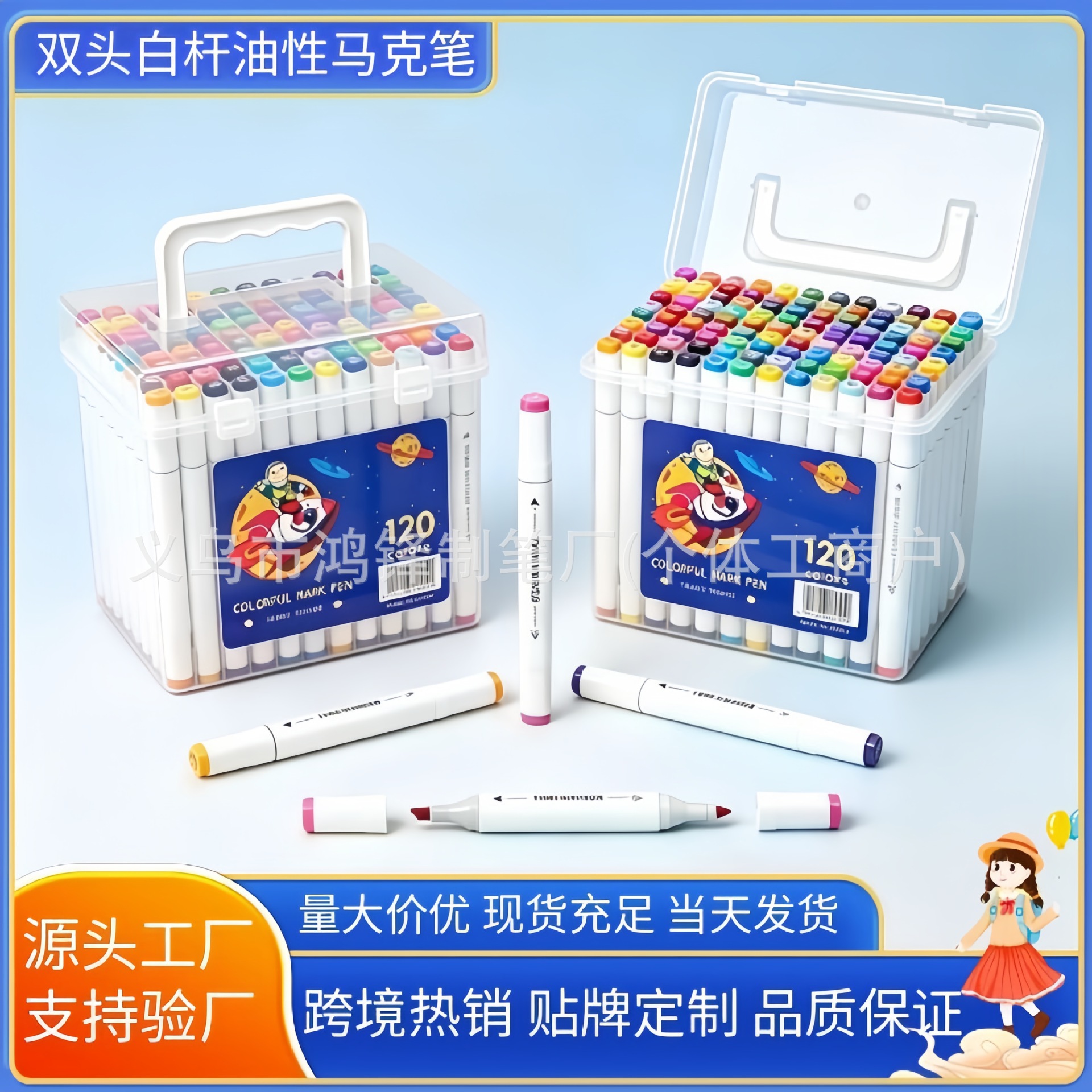 Double-Ended Alcohol-Based Marker Pens with White Barrels, Student-Specific Drawing Set, DIY Watercolor Pens, Wholesale from Manufacturer