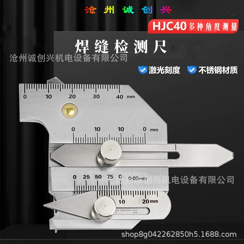 Линейка для проверки сварки, линейка для сварных швов, измеритель угла скошенности, линейка для измерения смещения кромки, измеритель сварки, линейка для измерения глубины подрезки угла скошенности