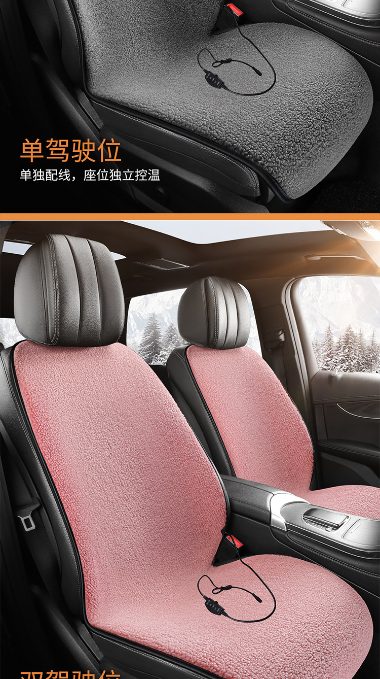 Winter Plush Front Row Heated Seat 12V 24V Universal Car Heating Cushion