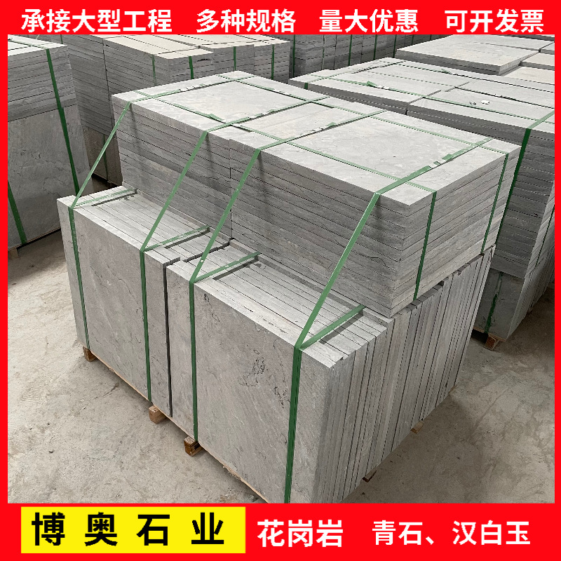 定制青石板地砖仿古文化石广场工程园林庭院防滑地铺石青石板材
