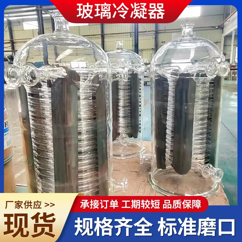 厂家批发实验室玻璃盘冷凝器管蛇管冷凝器高硼硅耐高温耐腐蚀