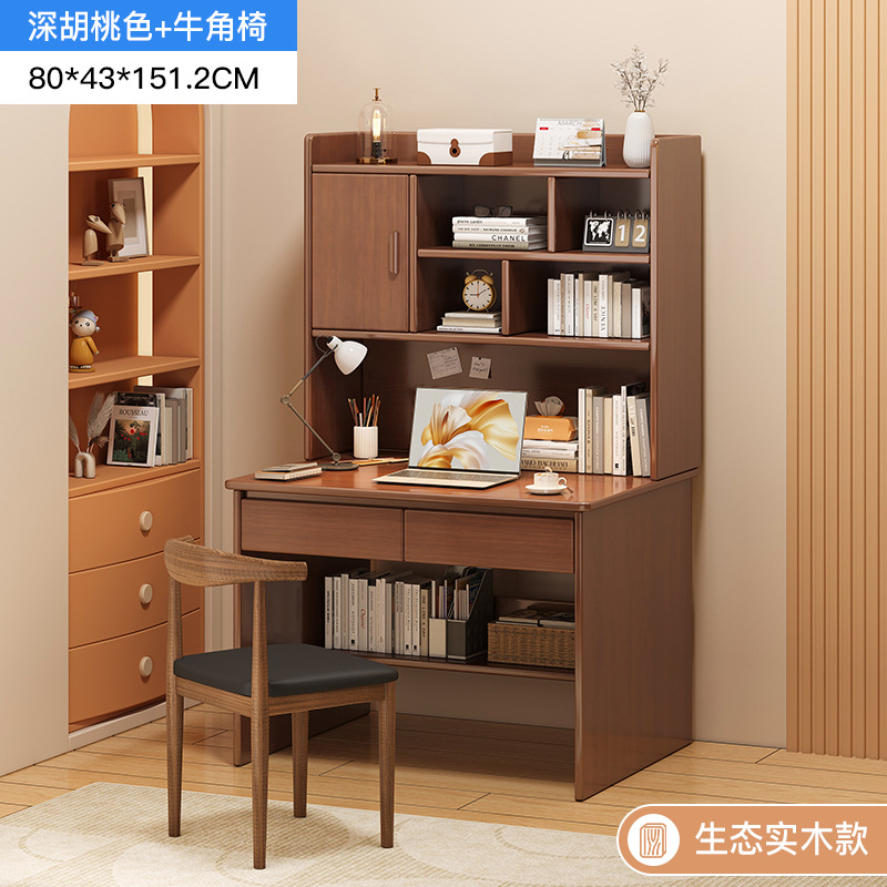 [결합팩] 에코 다크월넛 컬러 80CM + 월넛 블랙 가죽 혼체어