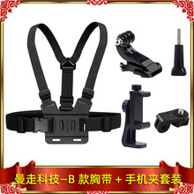 运动相机/手机两用5合1套装适用Gopro/大疆/Insta360/小蚁/山狗等