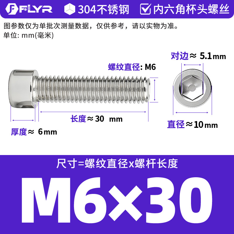 【Tornillos hexagonales de cabeza cilíndrica de acero inoxidable 304 DIN912】Tornillos hexagonales de cabeza cilíndrica de acero inoxidable M5M6M8M10M12M16